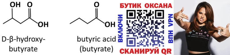 БУТИРАТ оксана  Чехов 