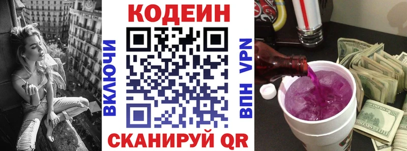 это наркотические препараты  Чехов  Кодеин напиток Lean (лин) 
